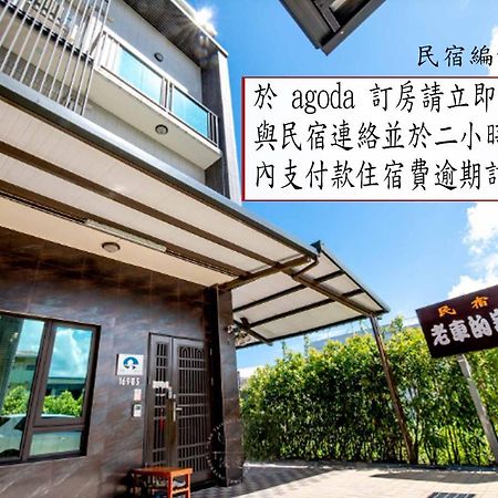 老車的家親子民宿 Luodong Exterior photo